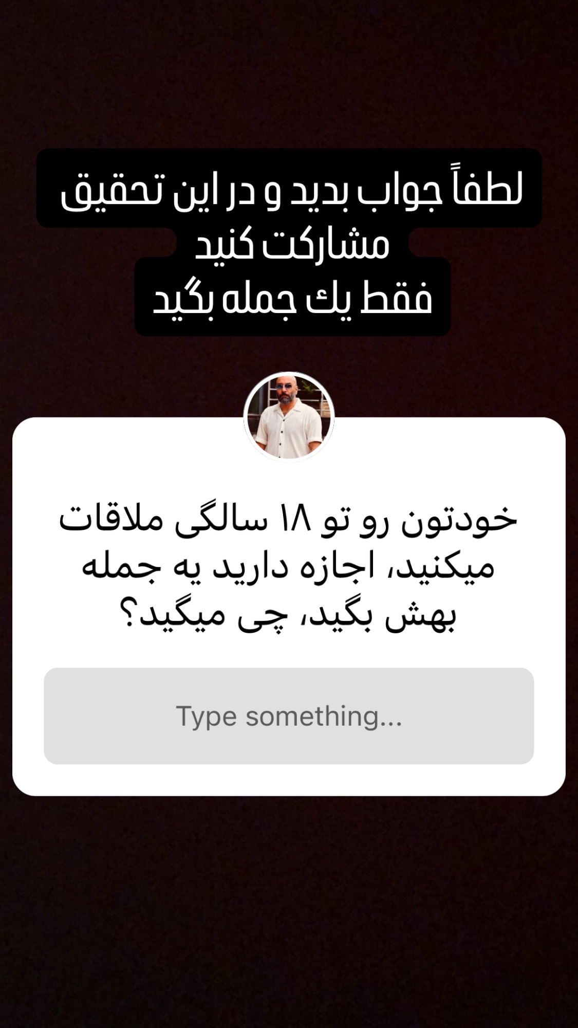  جدید ترین استوری اینستاگرام یزدان فتوحی