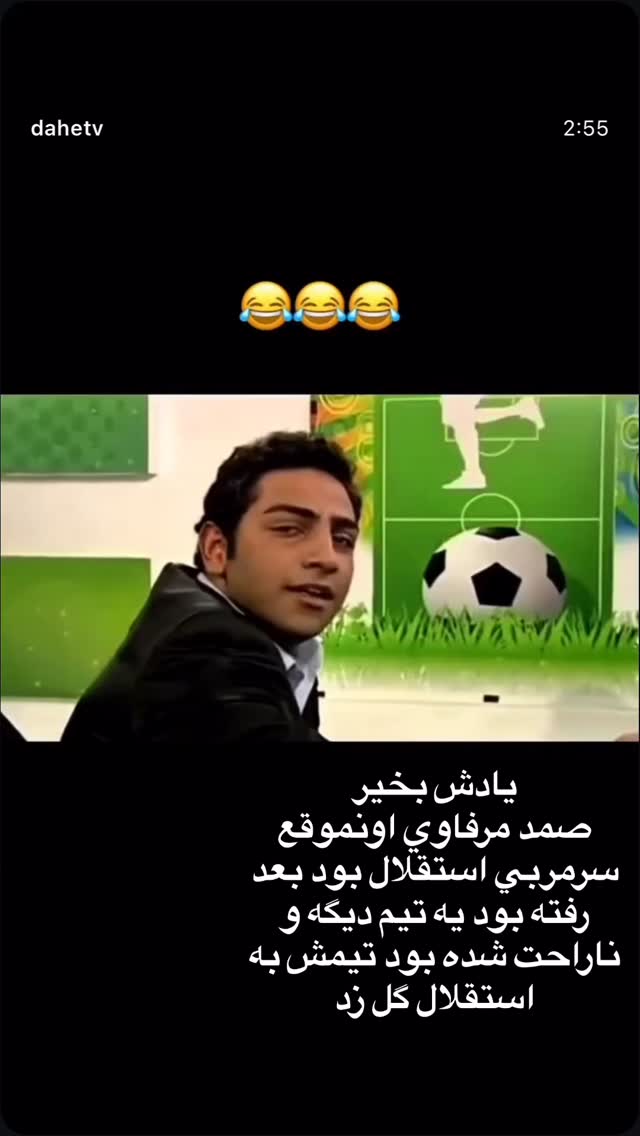  جدید ترین استوری اینستاگرام یزدان فتوحی