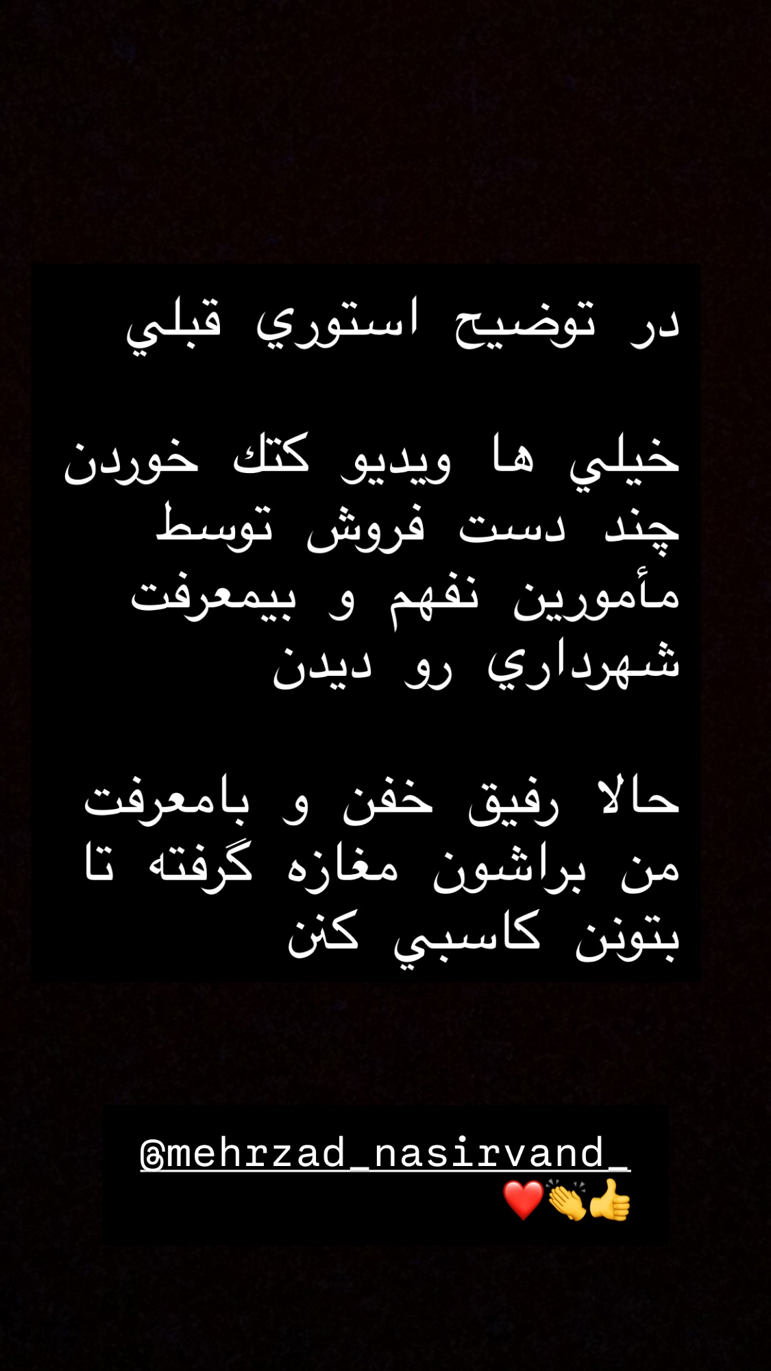  جدید ترین استوری اینستاگرام یزدان فتوحی