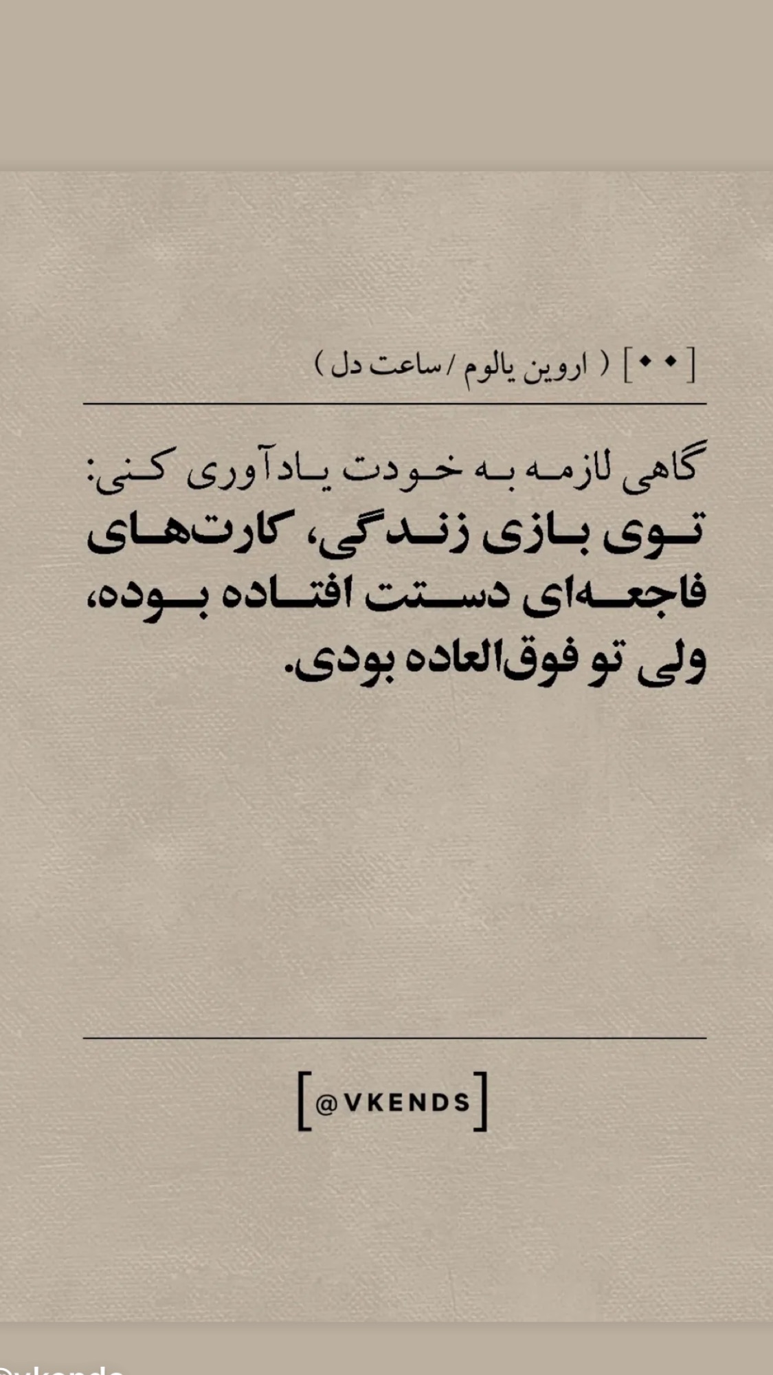 جدید ترین استوری اینستاگرام یزدان فتوحی