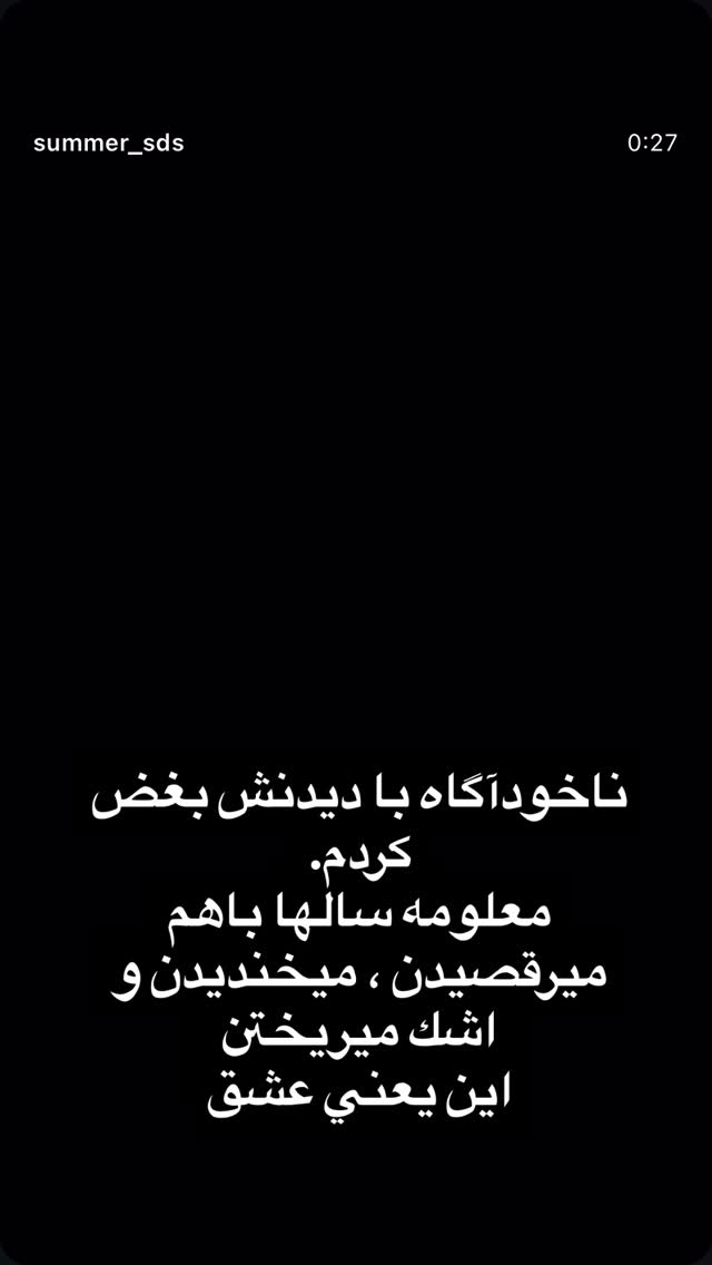 جدید ترین استوری اینستاگرام یزدان فتوحی