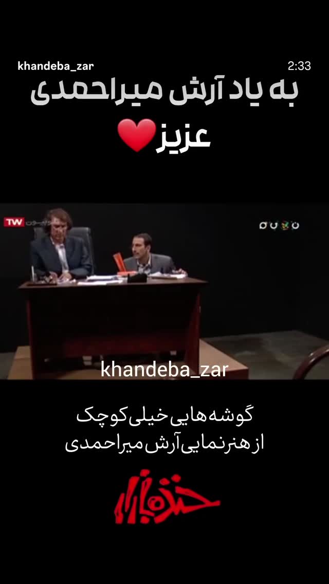  جدید ترین استوری اینستاگرام یزدان فتوحی