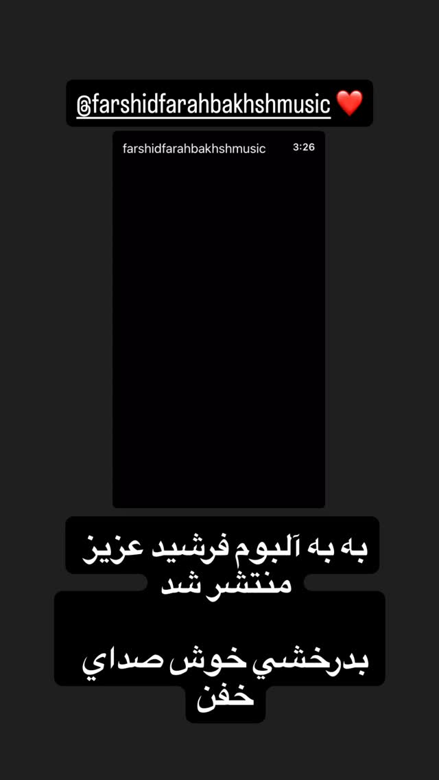  جدید ترین استوری اینستاگرام یزدان فتوحی