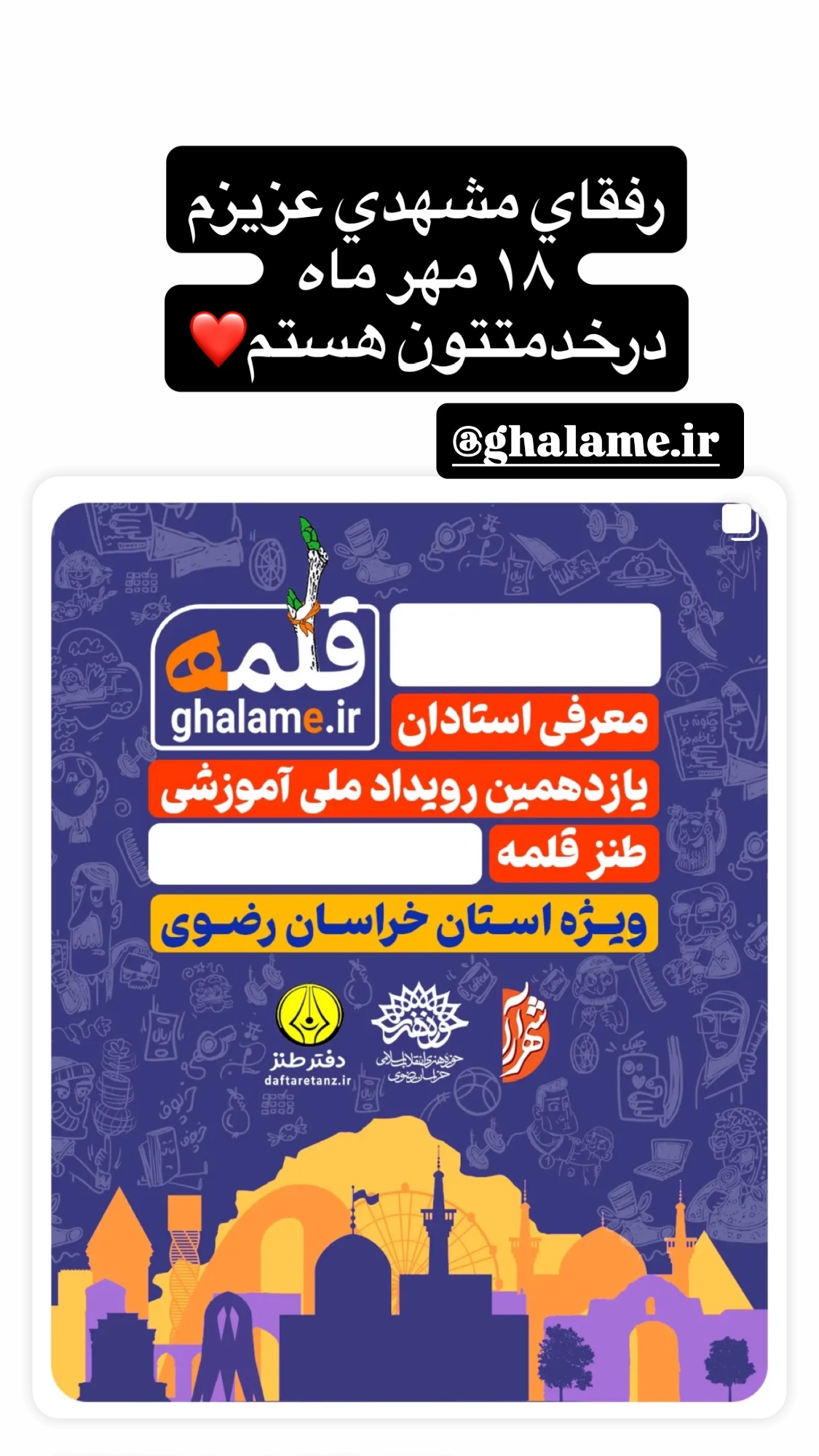  جدید ترین استوری اینستاگرام یزدان فتوحی