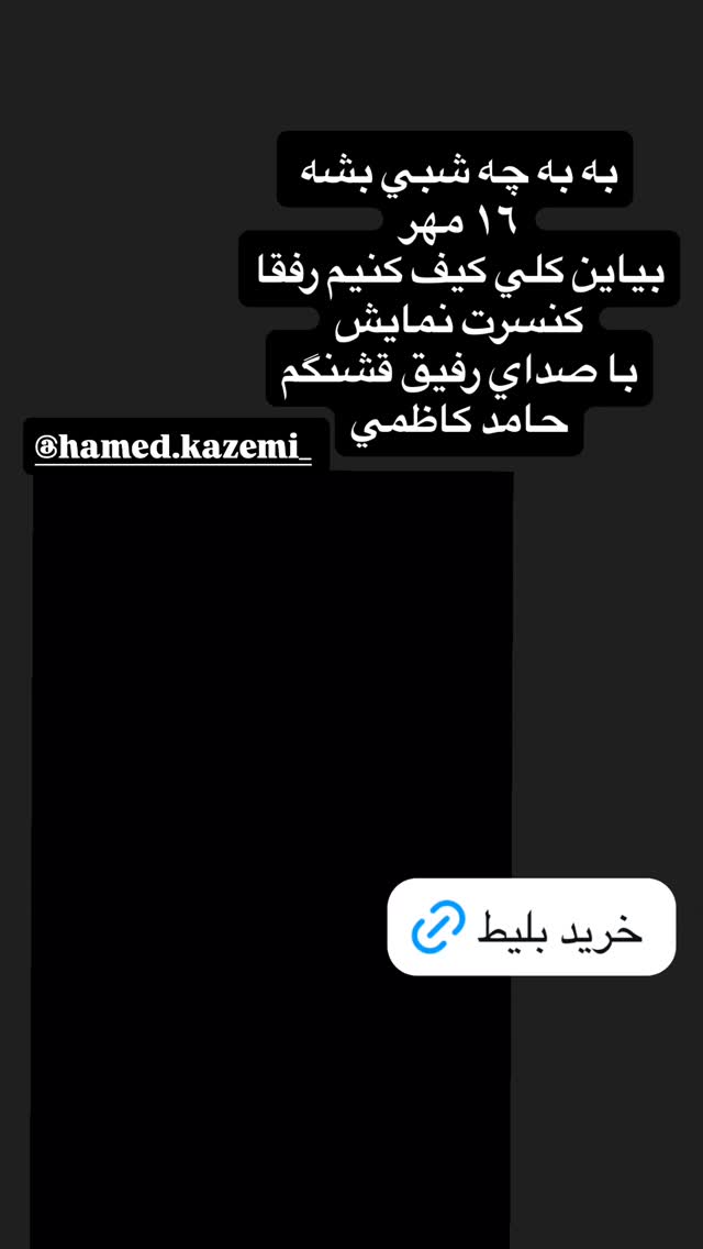  جدید ترین استوری اینستاگرام یزدان فتوحی