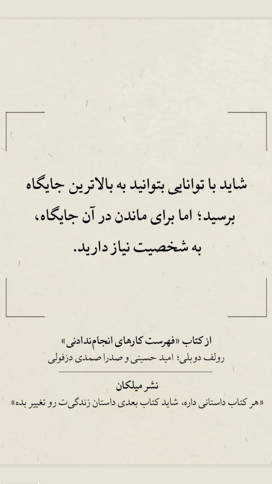  جدید ترین استوری اینستاگرام یزدان فتوحی