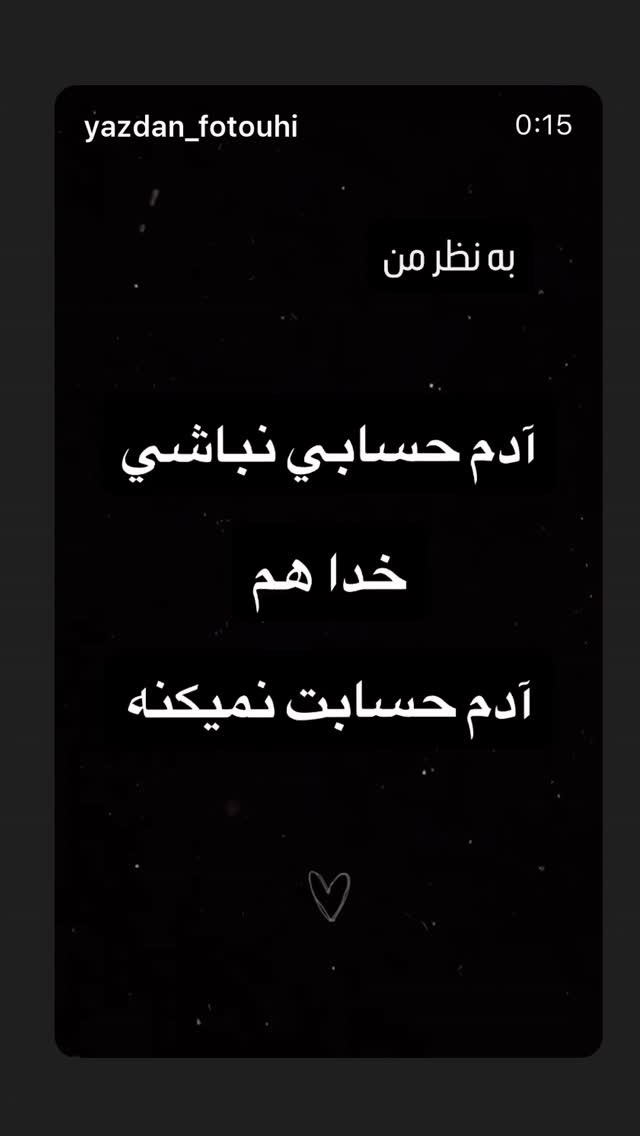  جدید ترین استوری اینستاگرام یزدان فتوحی