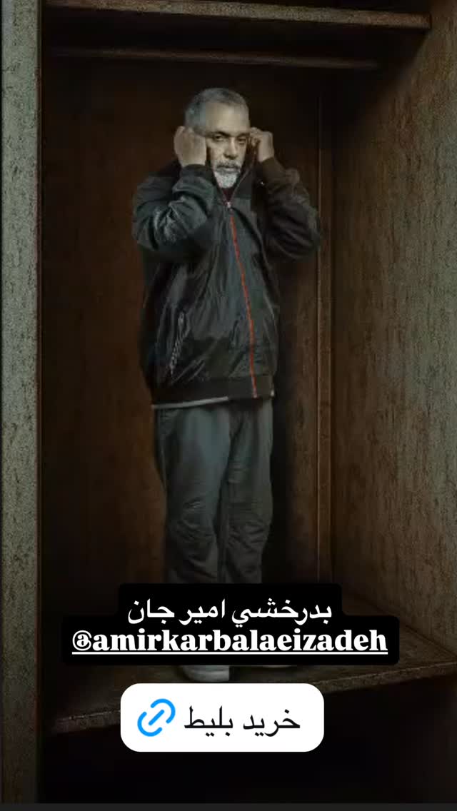  جدید ترین استوری اینستاگرام یزدان فتوحی