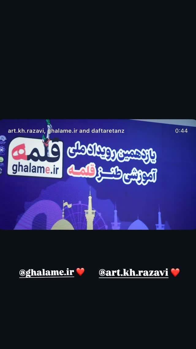  جدید ترین استوری اینستاگرام یزدان فتوحی