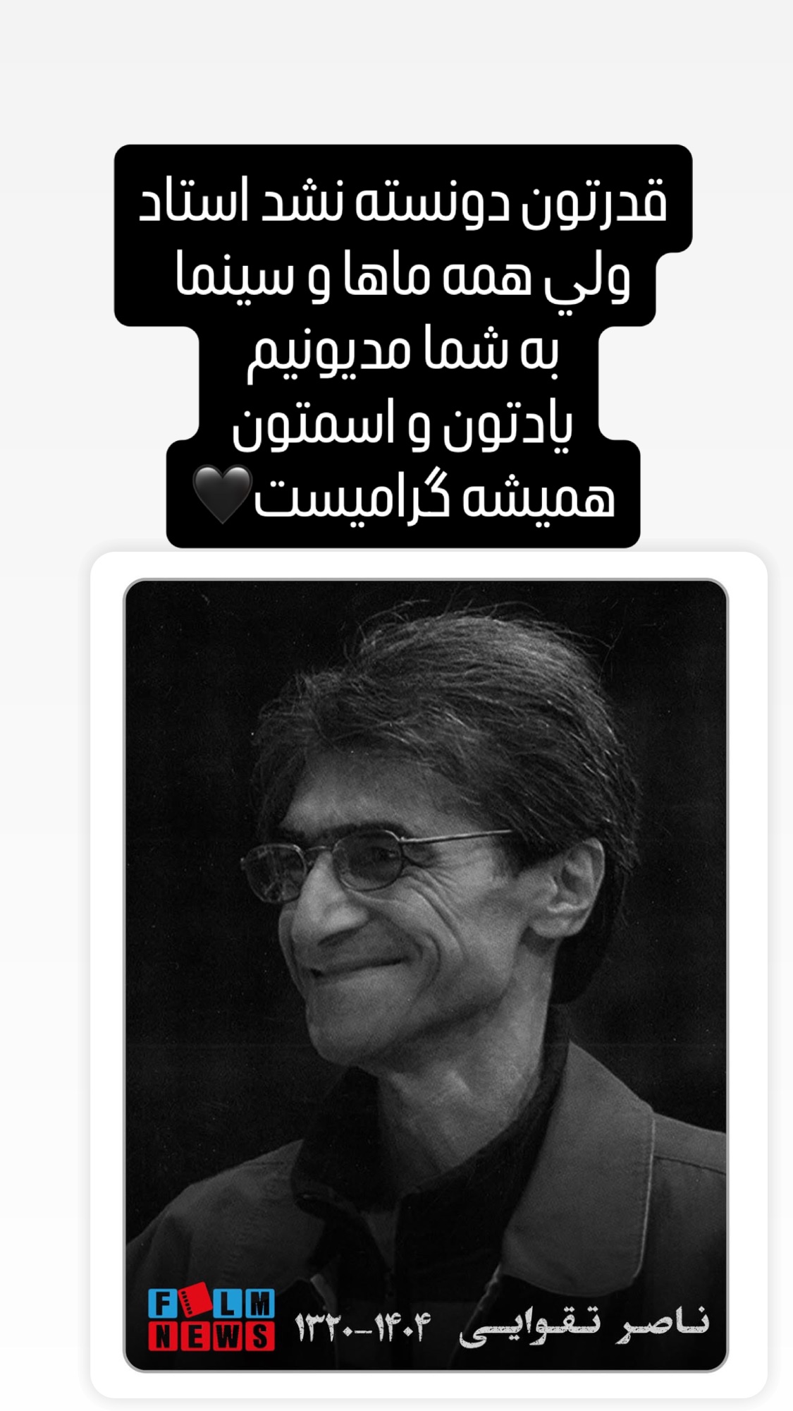  جدید ترین استوری اینستاگرام یزدان فتوحی