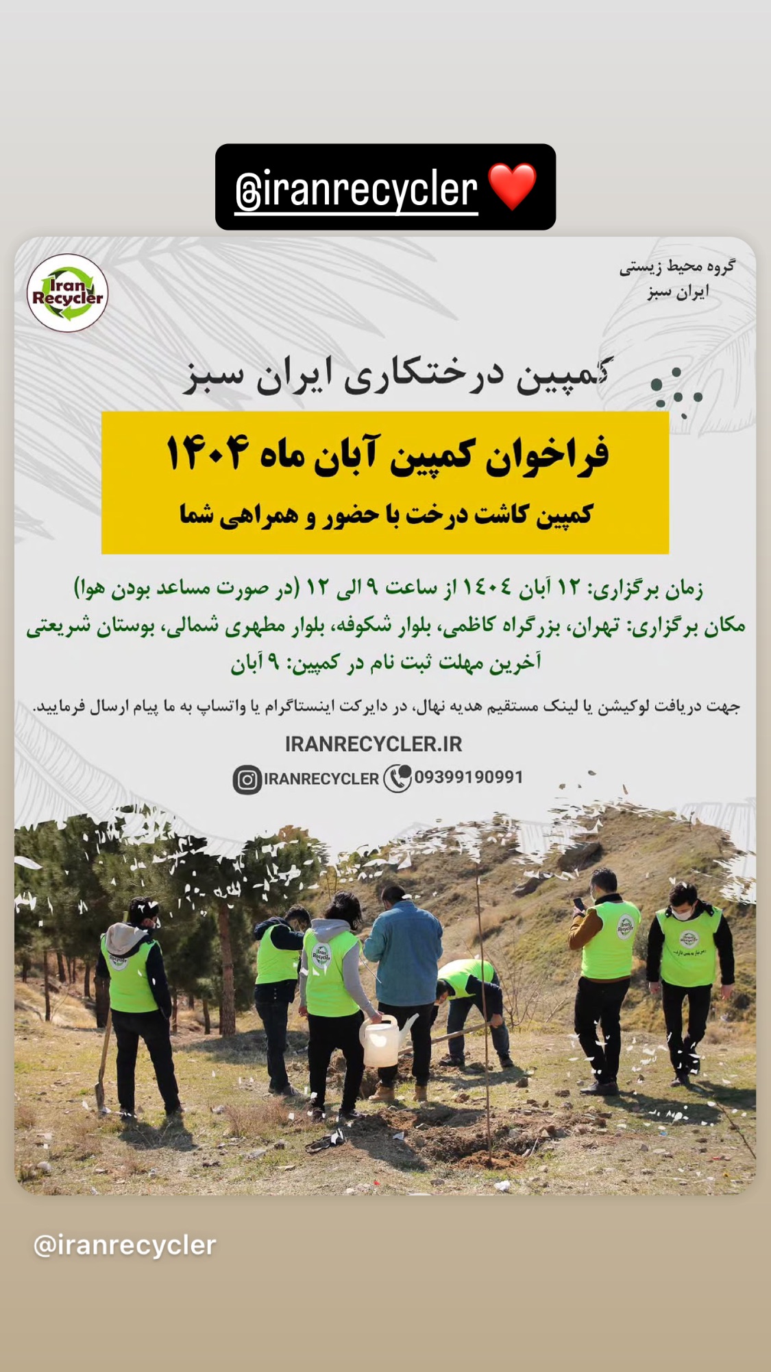  جدید ترین استوری اینستاگرام یزدان فتوحی