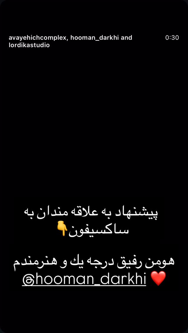  جدید ترین استوری اینستاگرام یزدان فتوحی