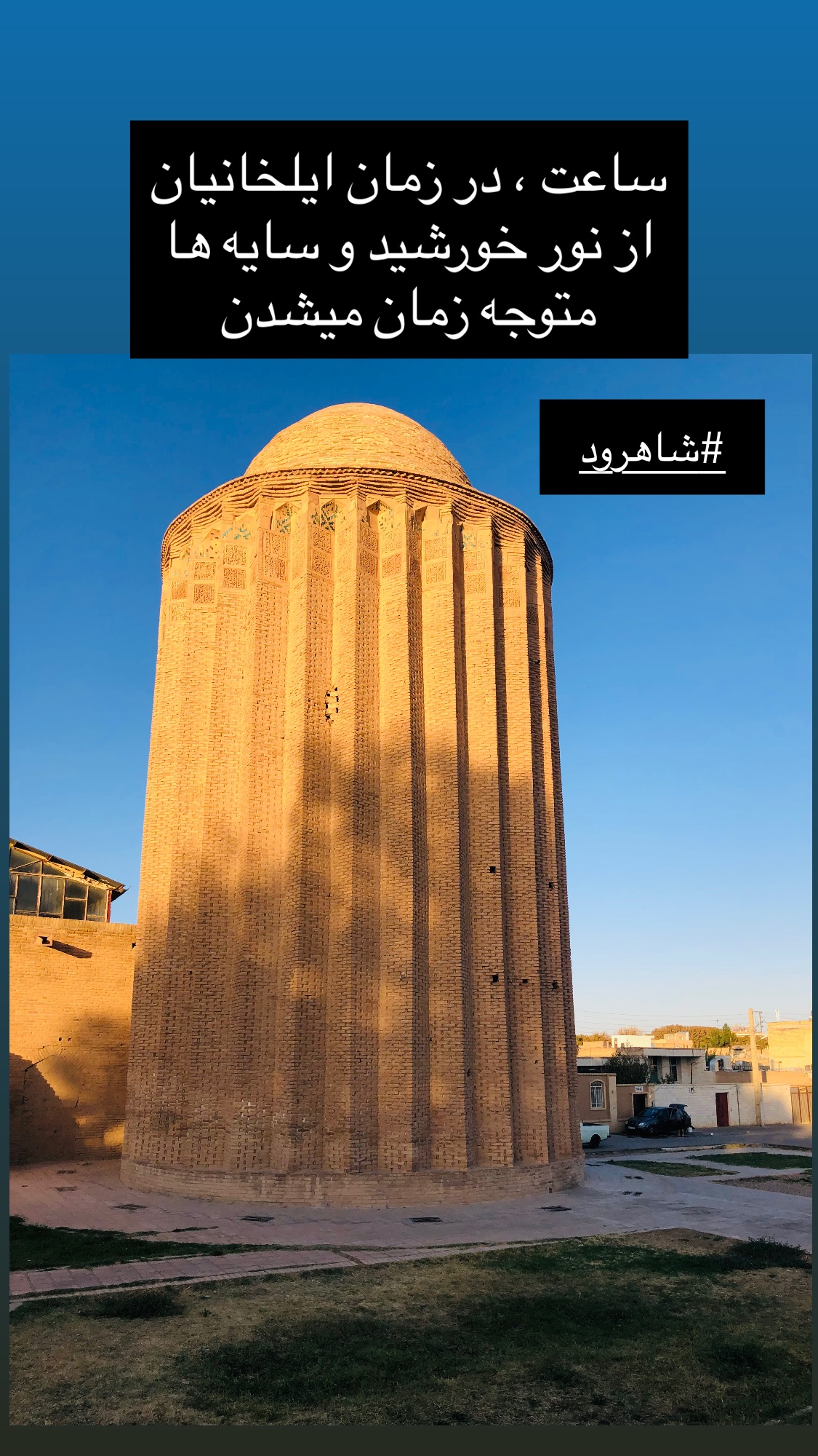  جدید ترین استوری اینستاگرام یزدان فتوحی