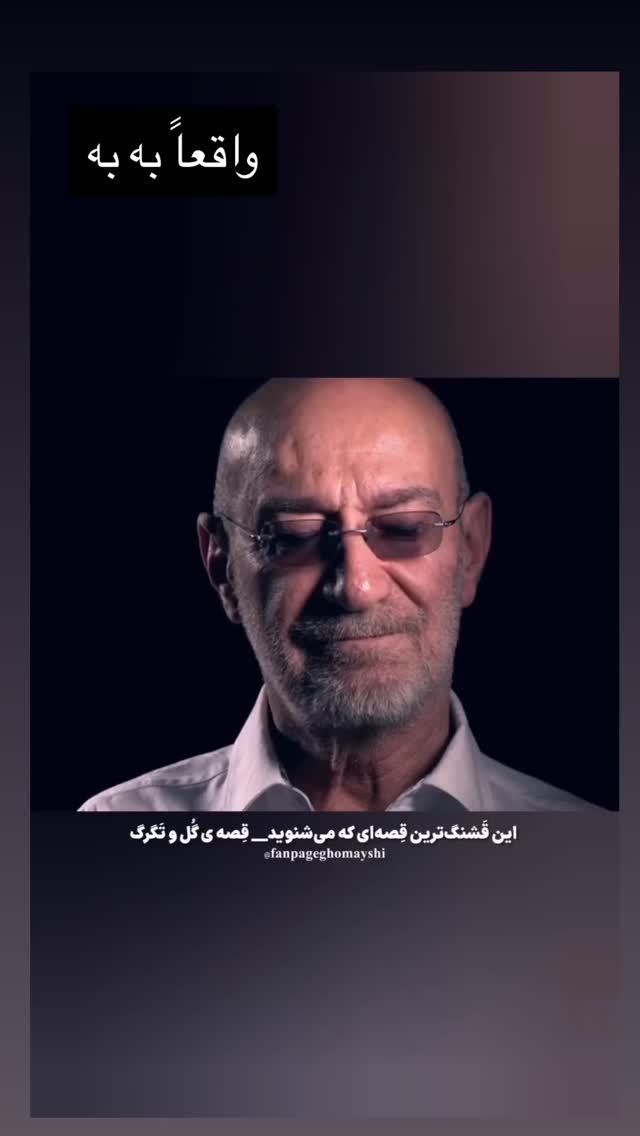  جدید ترین استوری اینستاگرام یزدان فتوحی