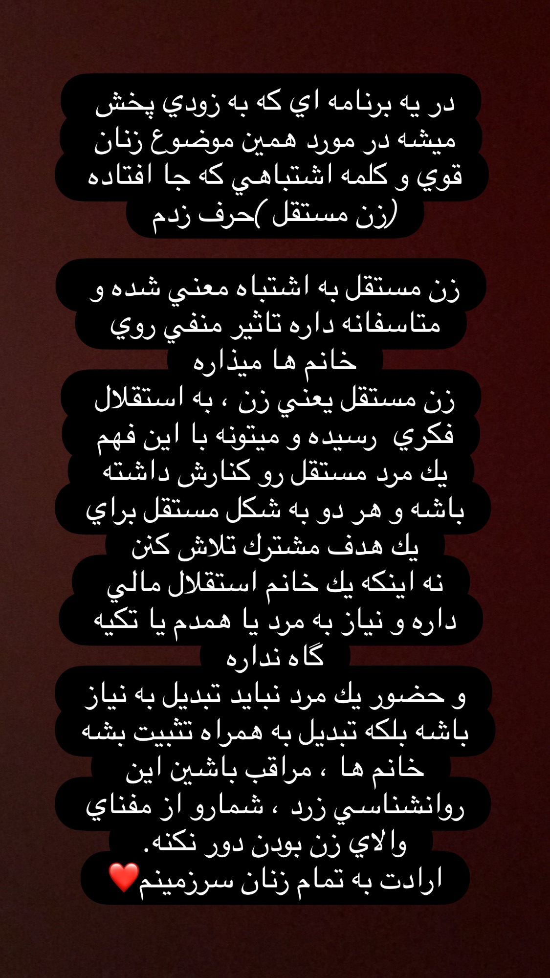  جدید ترین استوری اینستاگرام یزدان فتوحی