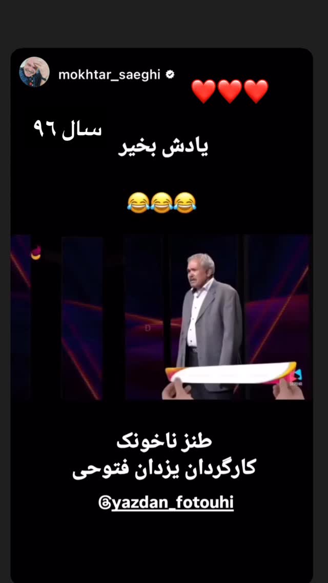  جدید ترین استوری اینستاگرام یزدان فتوحی