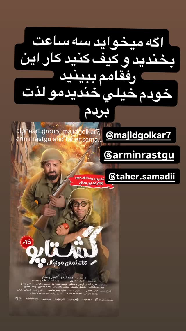  جدید ترین استوری اینستاگرام یزدان فتوحی