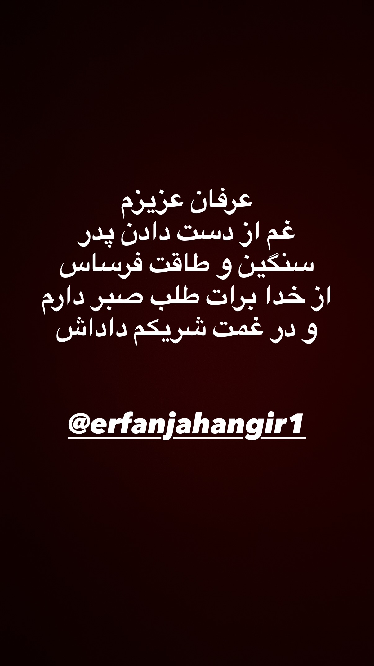  جدید ترین استوری اینستاگرام یزدان فتوحی
