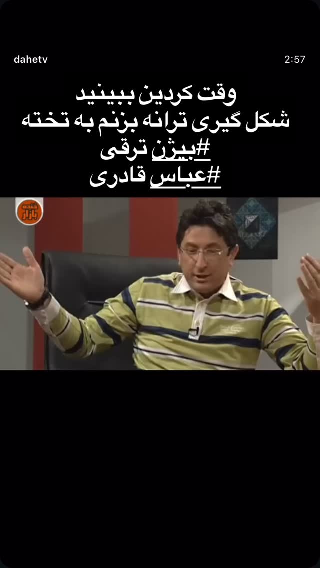 جدید ترین استوری اینستاگرام یزدان فتوحی