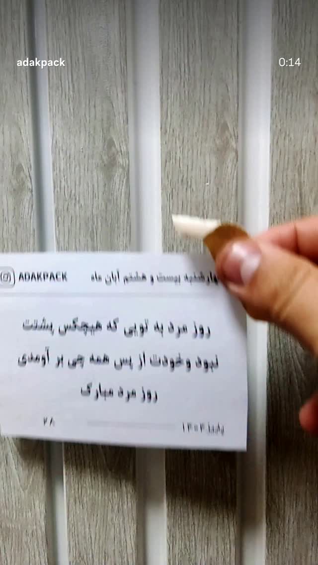  جدید ترین استوری اینستاگرام یزدان فتوحی