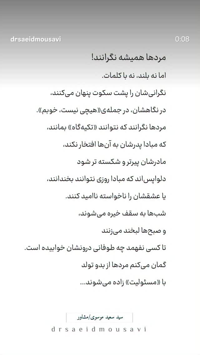 جدید ترین استوری اینستاگرام یزدان فتوحی