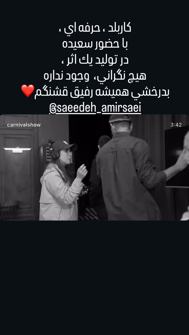  جدید ترین استوری اینستاگرام یزدان فتوحی