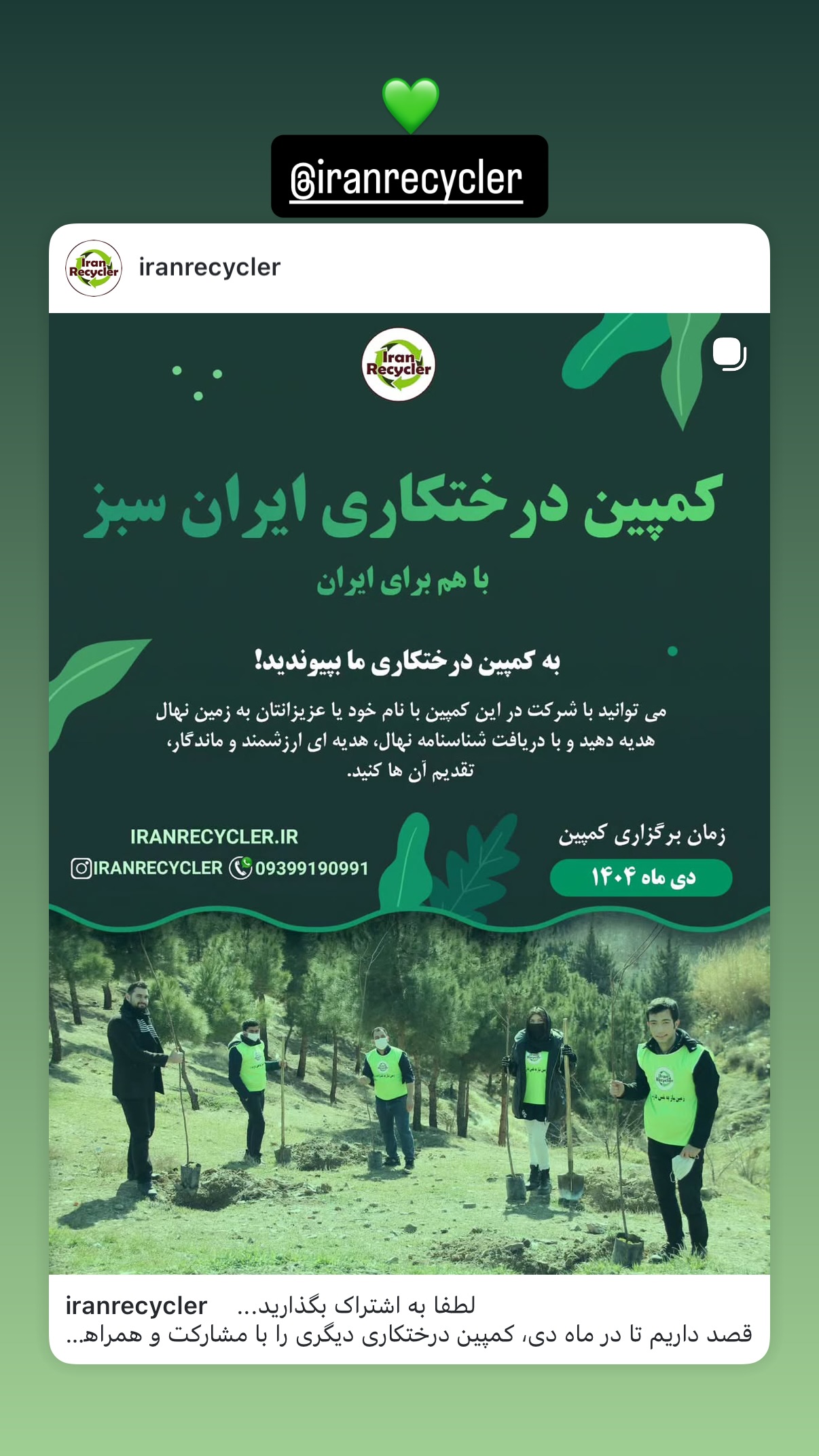  جدید ترین استوری اینستاگرام یزدان فتوحی