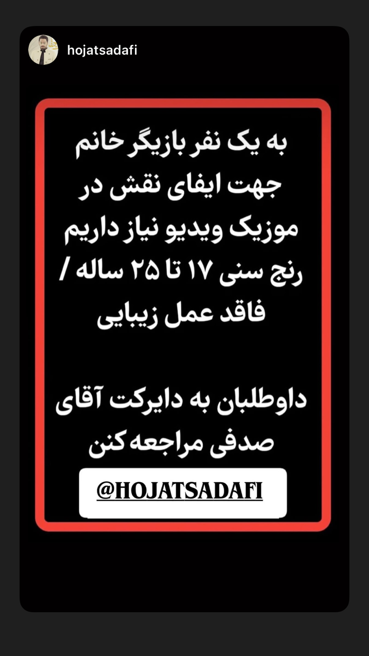  جدید ترین استوری اینستاگرام یزدان فتوحی