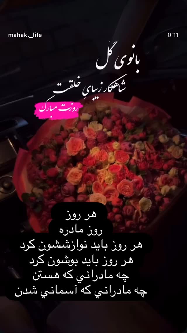  جدید ترین استوری اینستاگرام یزدان فتوحی