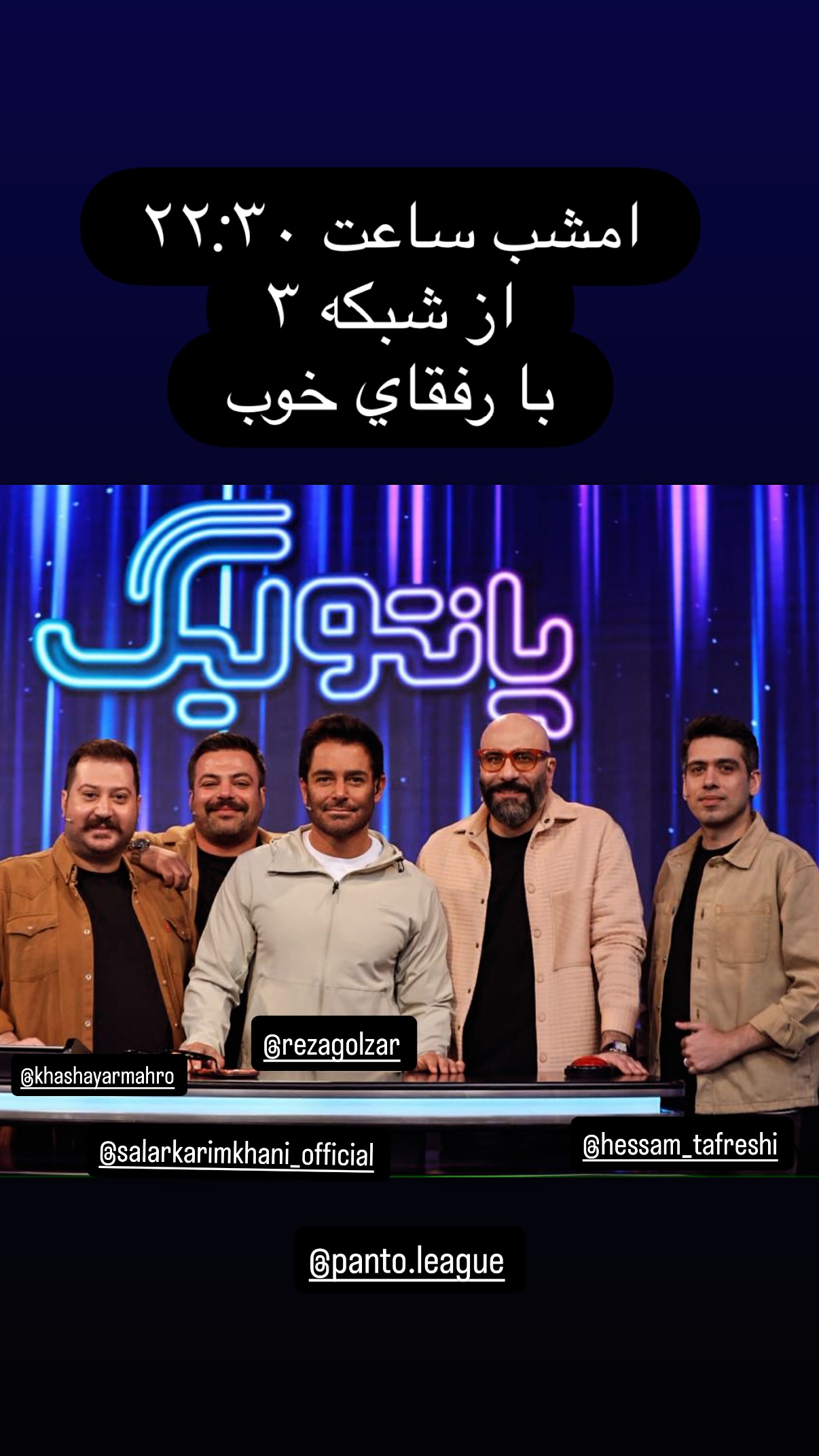  جدید ترین استوری اینستاگرام یزدان فتوحی