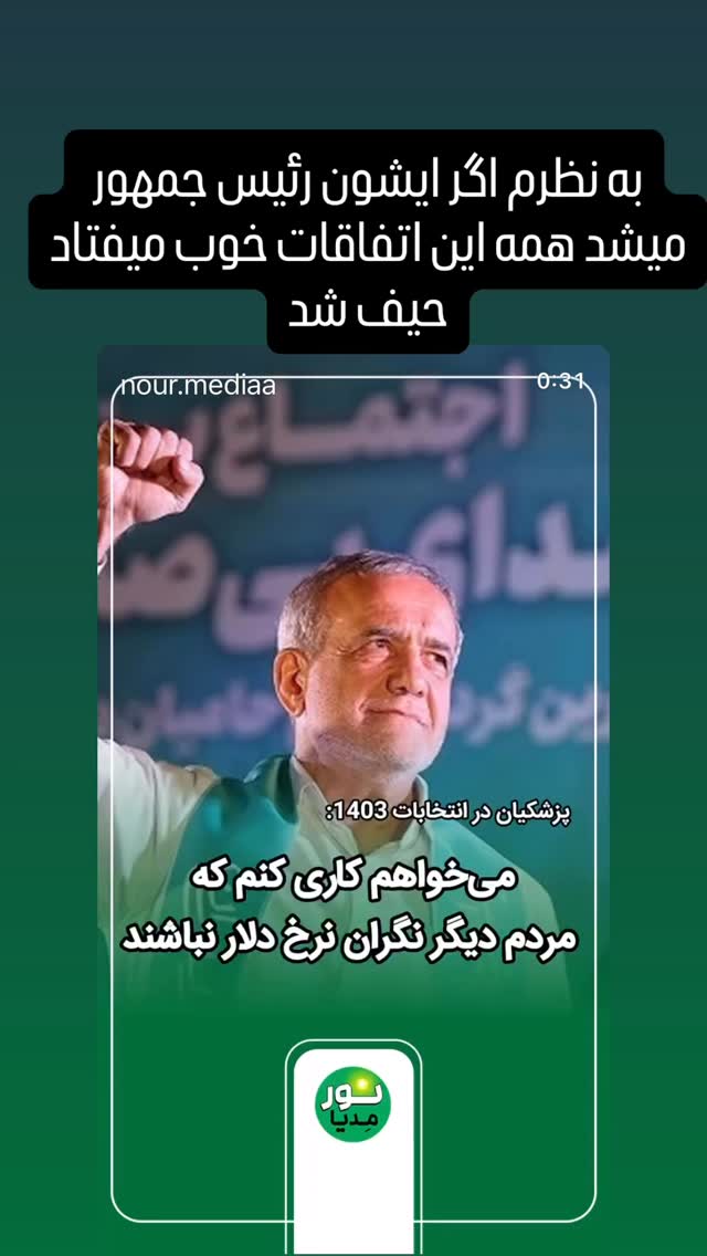  جدید ترین استوری اینستاگرام یزدان فتوحی