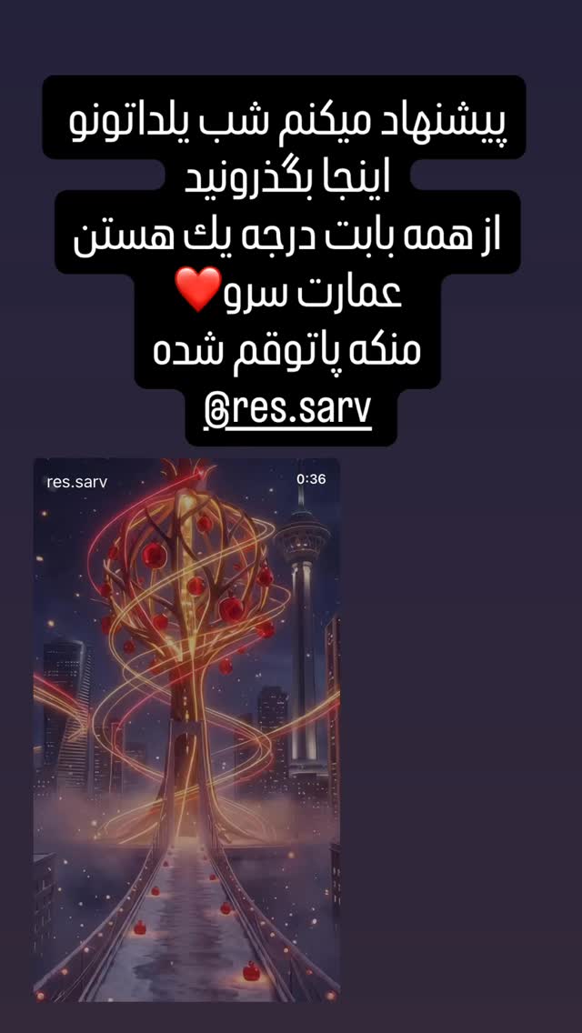  جدید ترین استوری اینستاگرام یزدان فتوحی