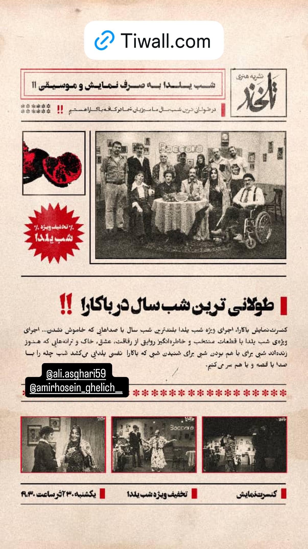  جدید ترین استوری اینستاگرام یزدان فتوحی