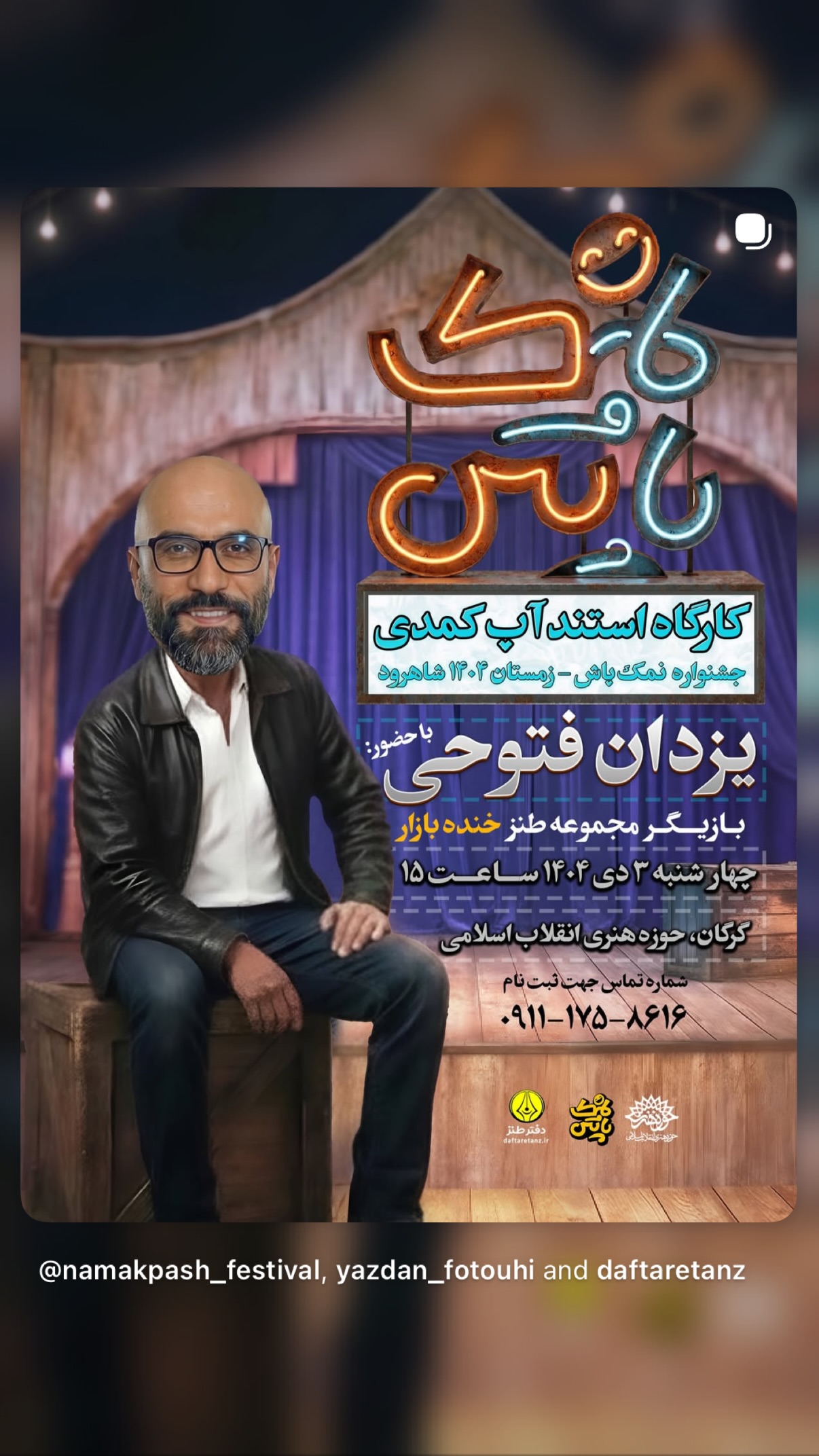  جدید ترین استوری اینستاگرام یزدان فتوحی