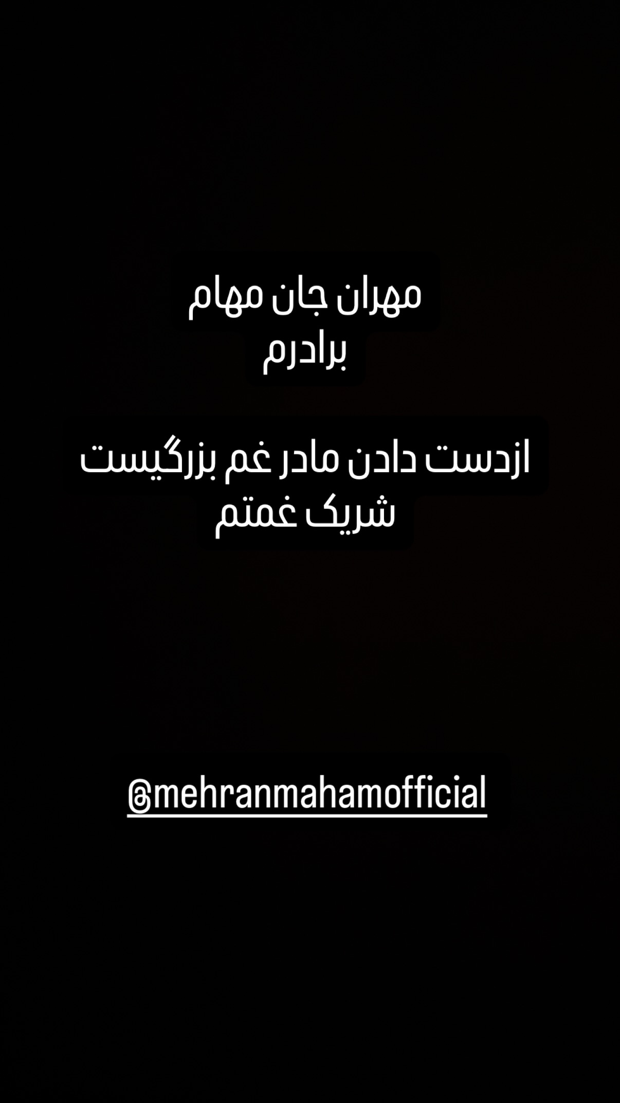  جدید ترین استوری اینستاگرام یزدان فتوحی