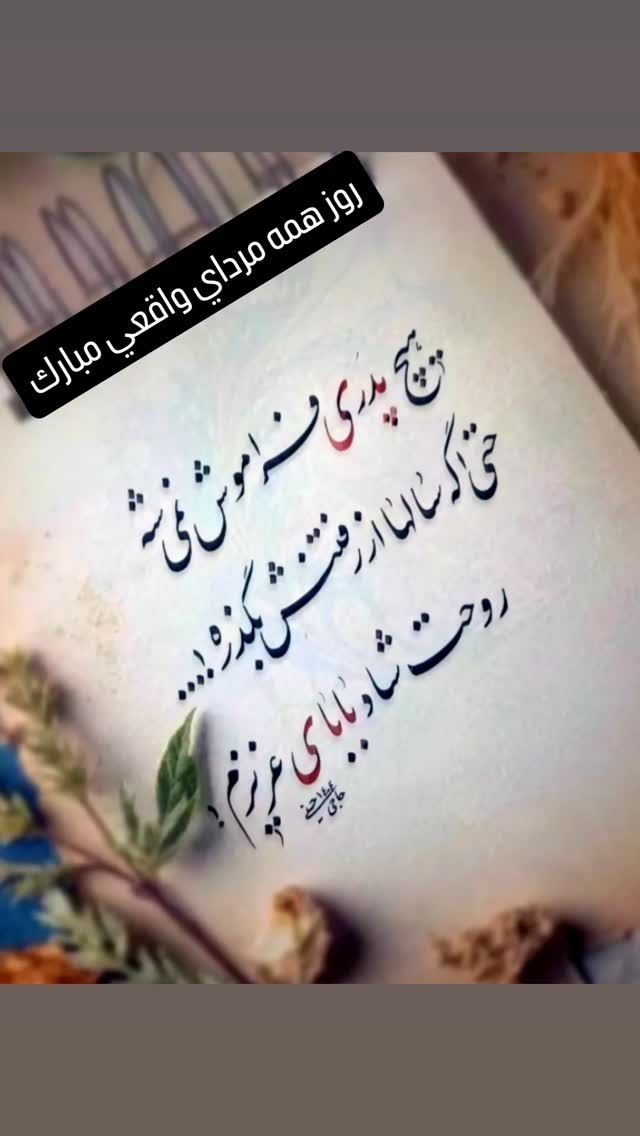  جدید ترین استوری اینستاگرام یزدان فتوحی