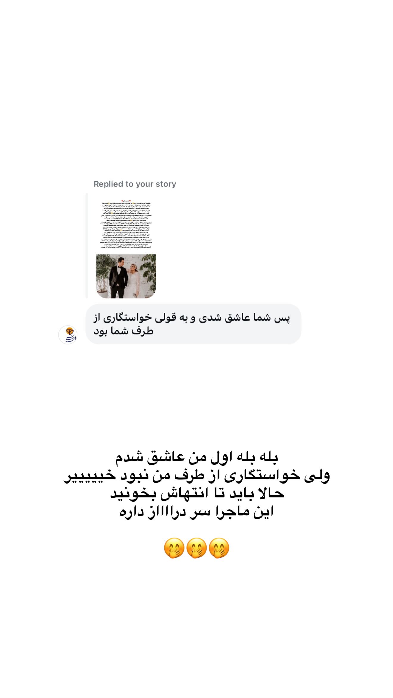 جدید ترین استوری اینستاگرام یگانه منفرد