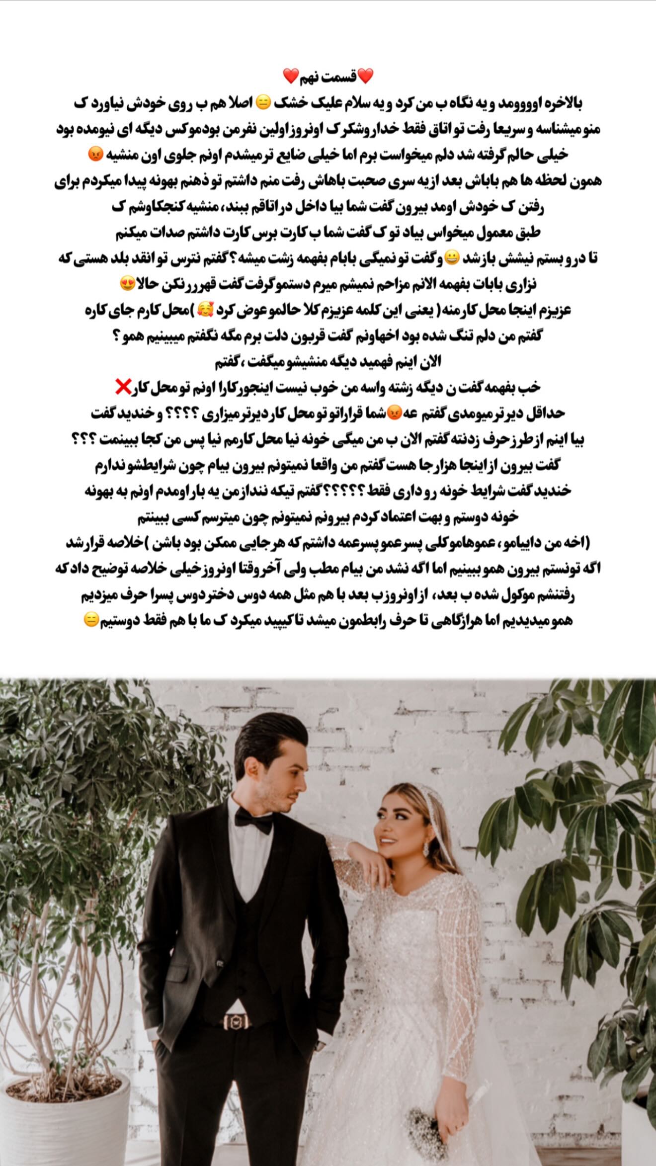  جدید ترین استوری اینستاگرام یگانه منفرد