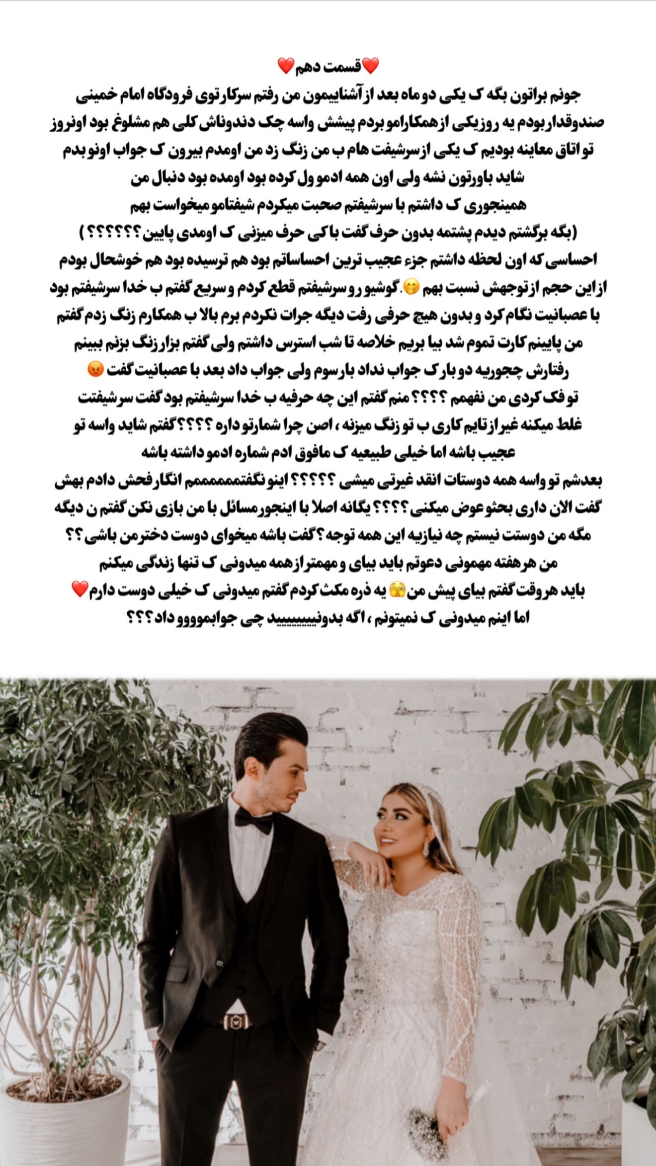  جدید ترین استوری اینستاگرام یگانه منفرد
