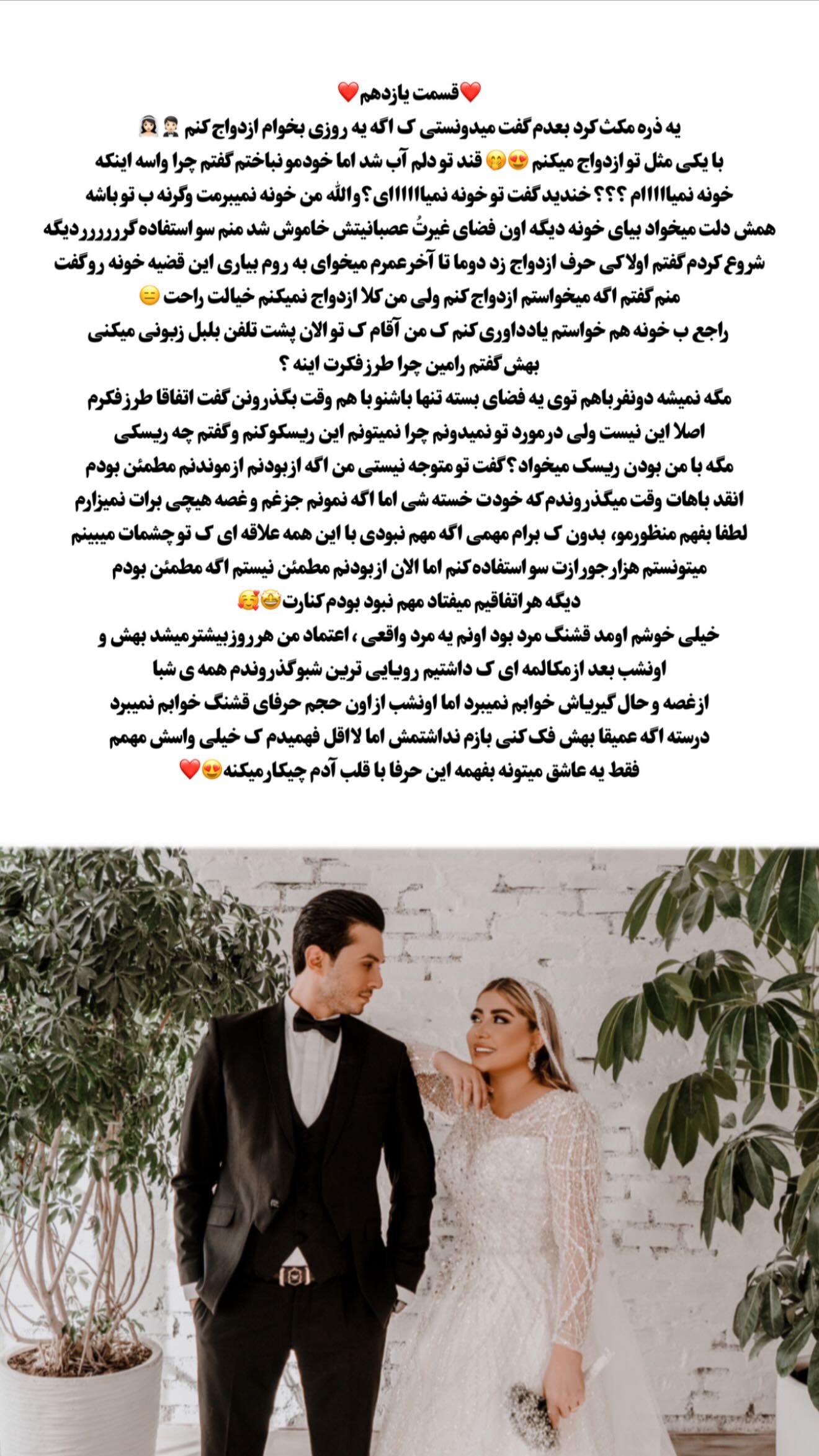  جدید ترین استوری اینستاگرام یگانه منفرد