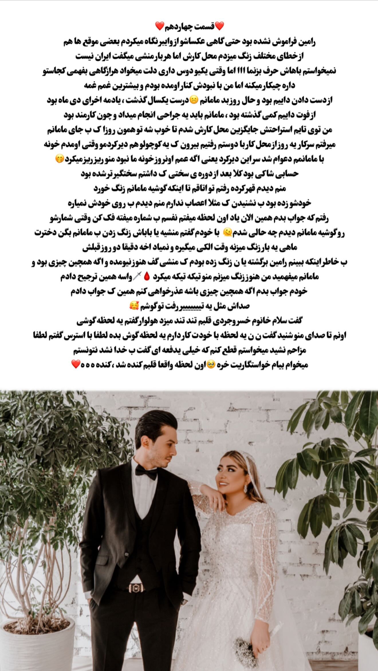  جدید ترین استوری اینستاگرام یگانه منفرد