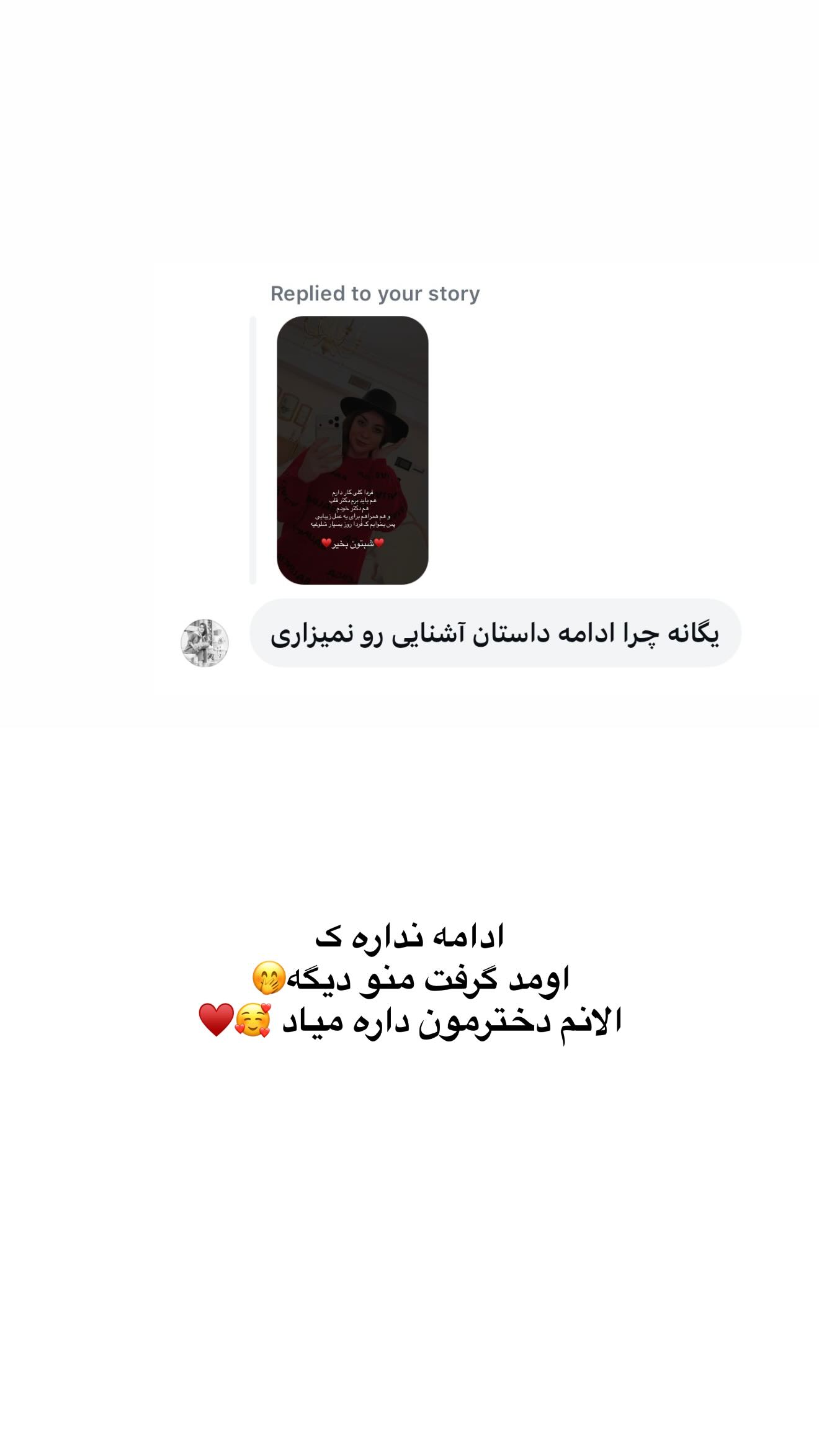  جدید ترین استوری اینستاگرام یگانه منفرد