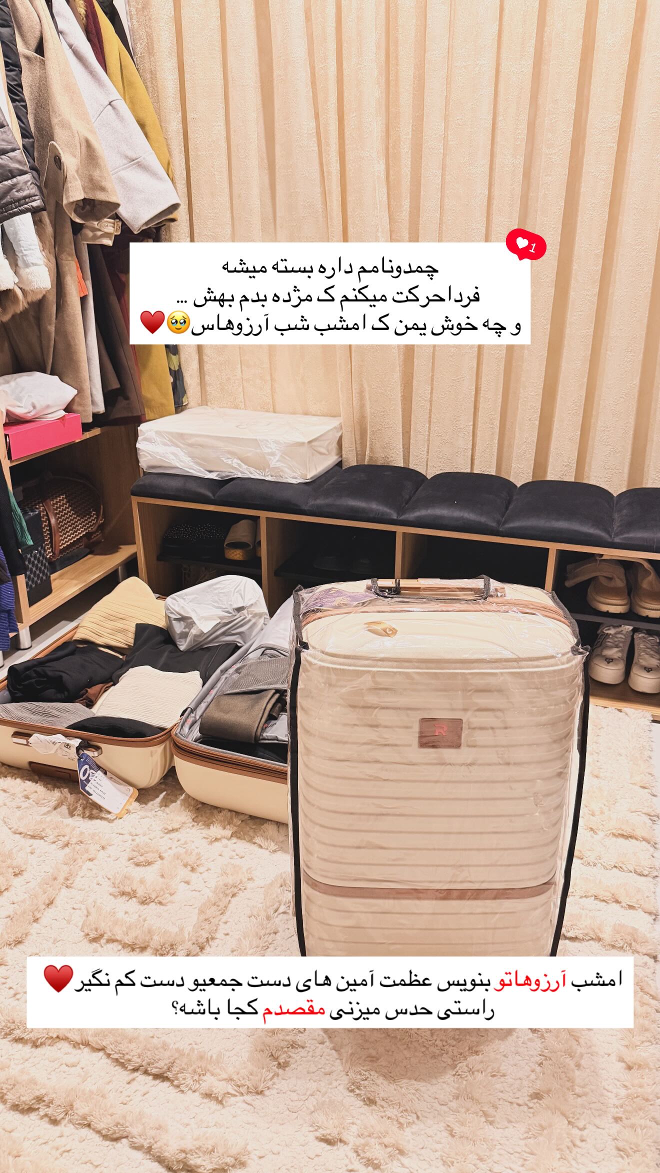  جدید ترین استوری اینستاگرام یگانه منفرد