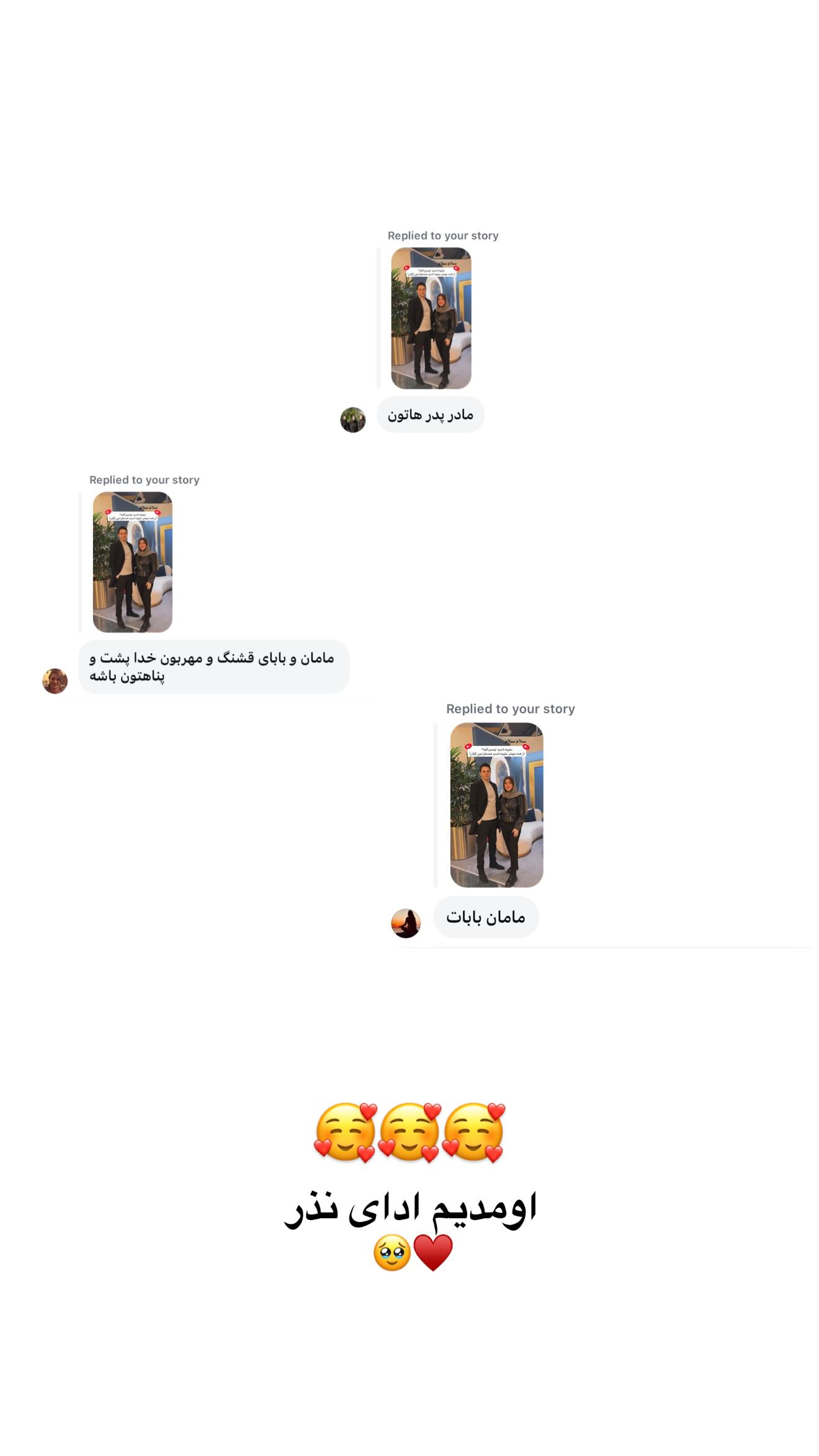  جدید ترین استوری اینستاگرام یگانه منفرد