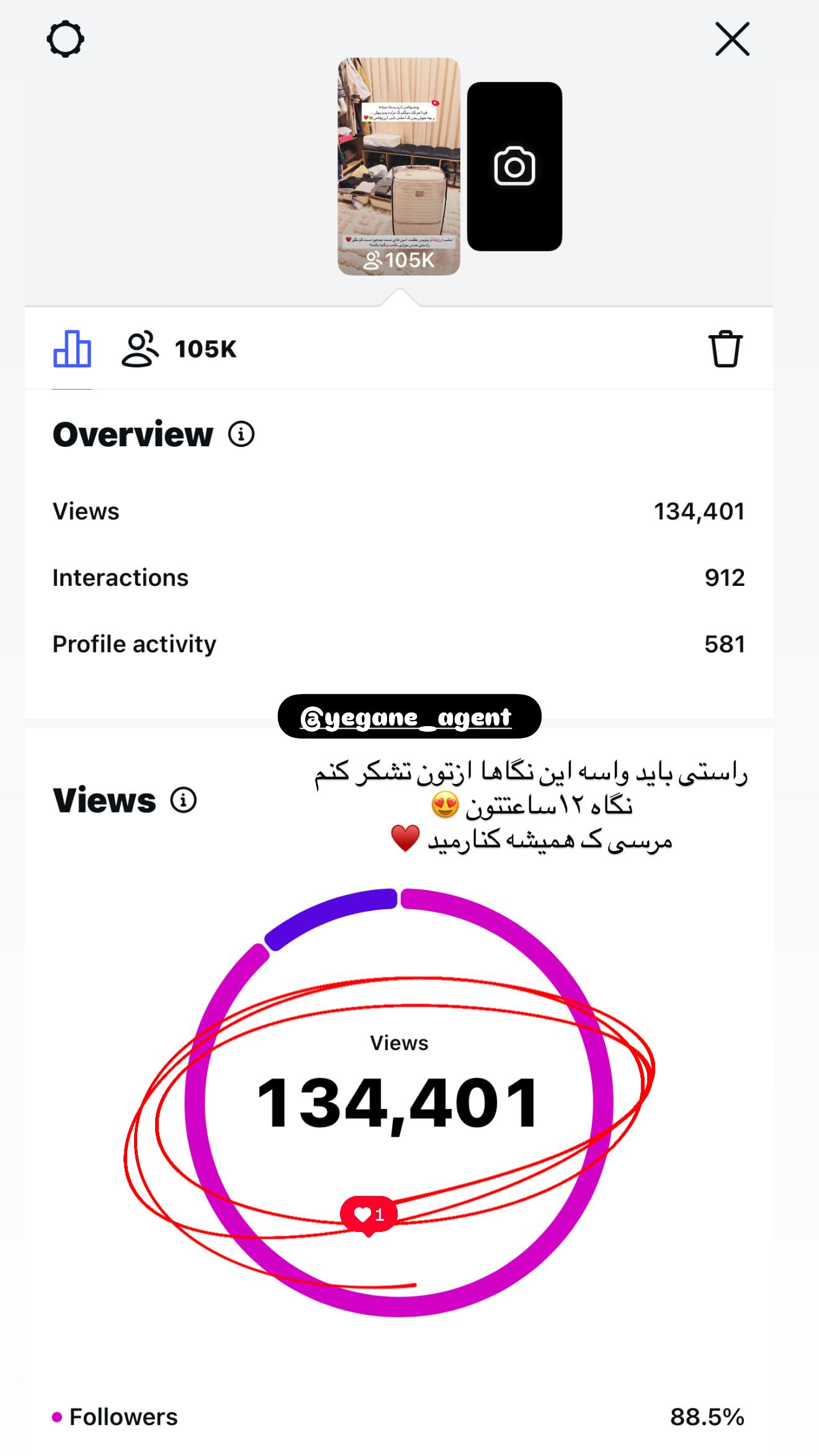  جدید ترین استوری اینستاگرام یگانه منفرد