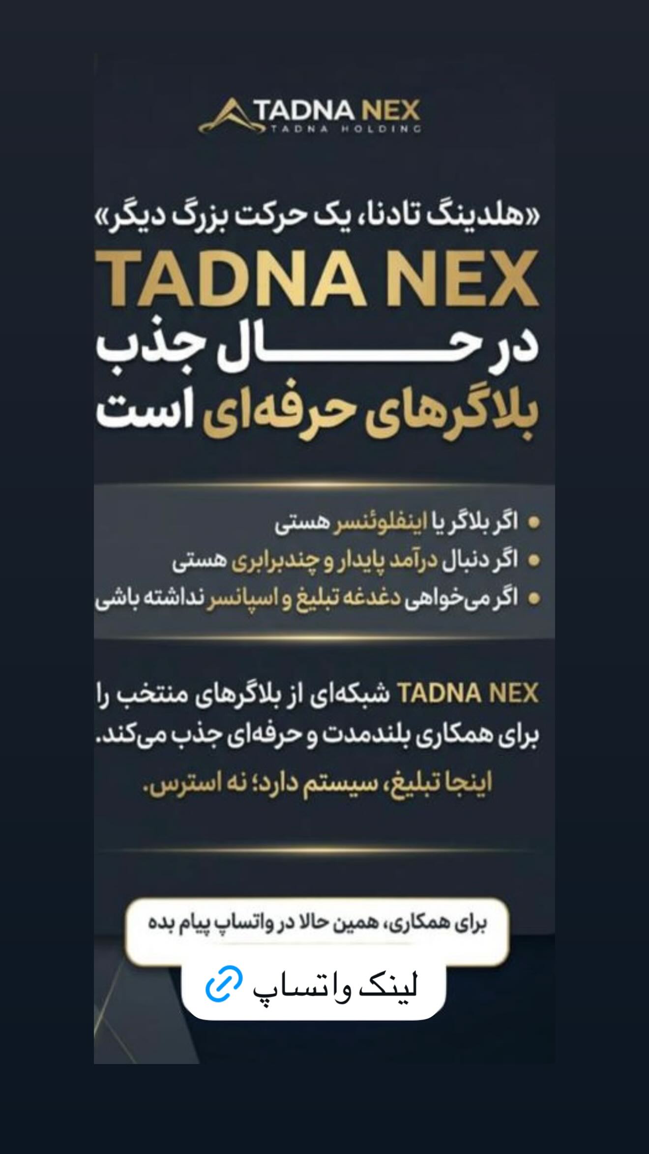  جدید ترین استوری اینستاگرام یگانه منفرد