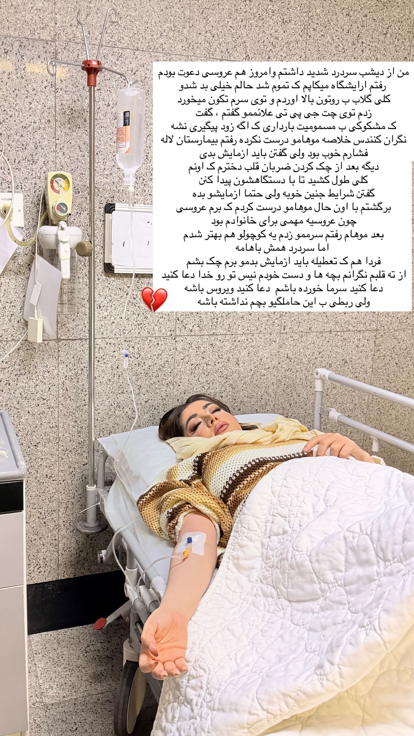  جدید ترین استوری اینستاگرام یگانه منفرد