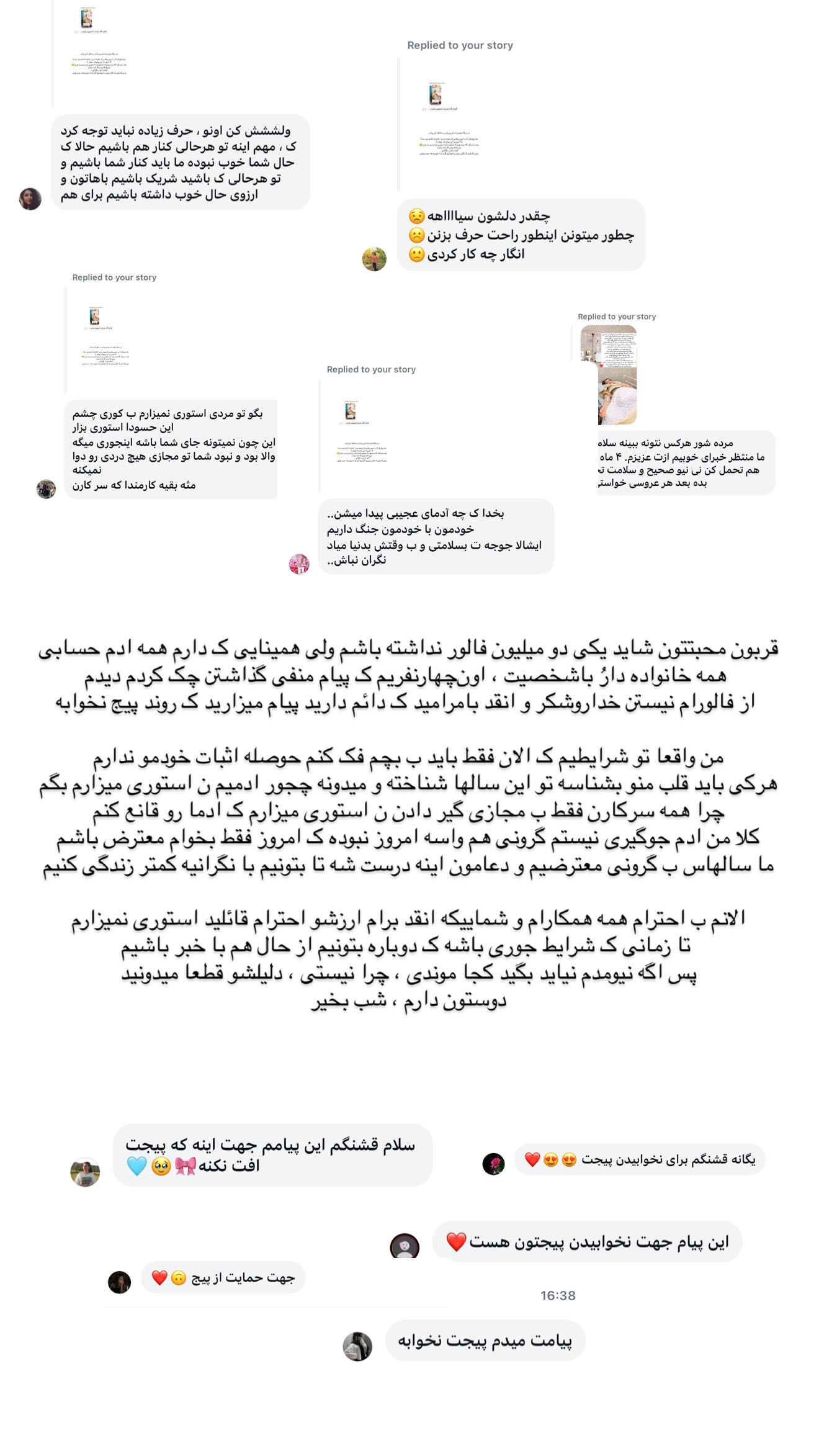  جدید ترین استوری اینستاگرام یگانه منفرد