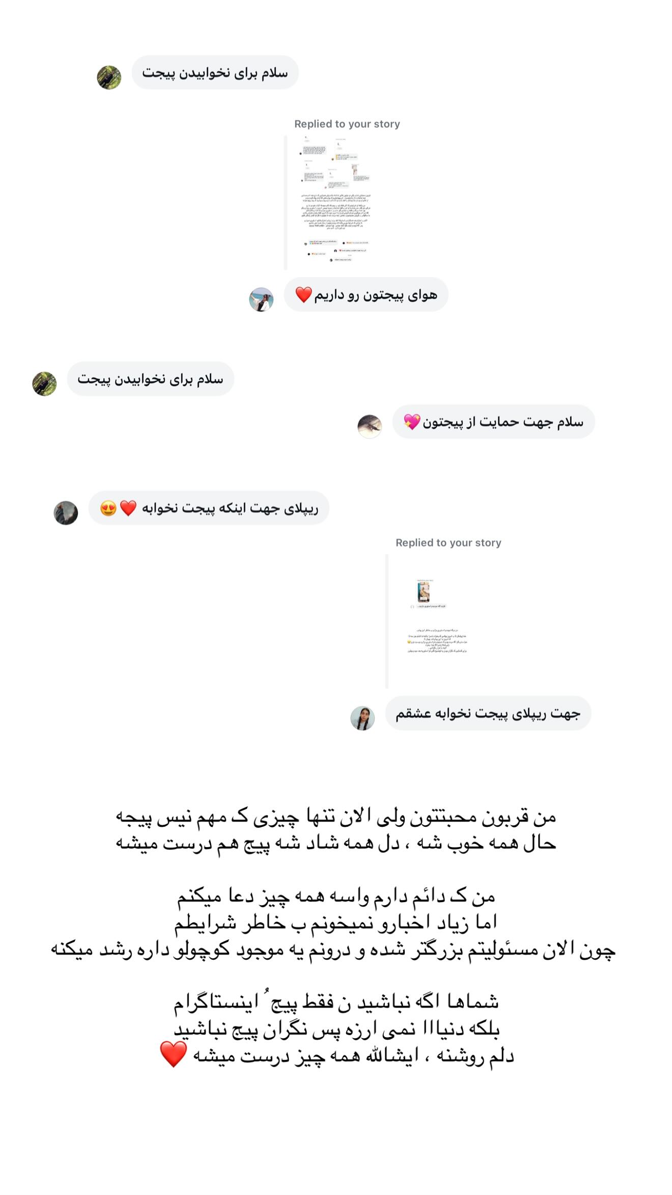  جدید ترین استوری اینستاگرام یگانه منفرد