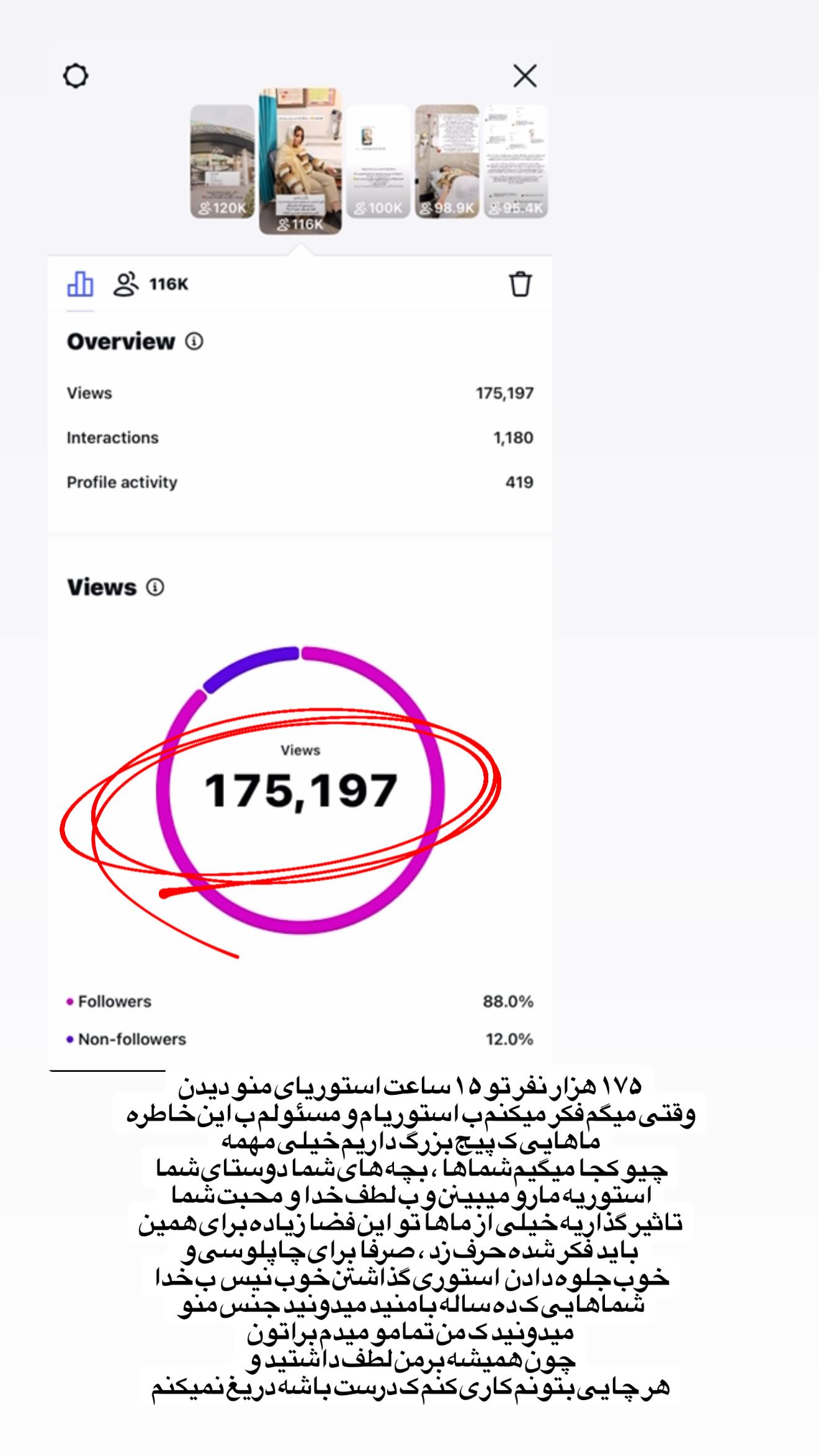  جدید ترین استوری اینستاگرام یگانه منفرد